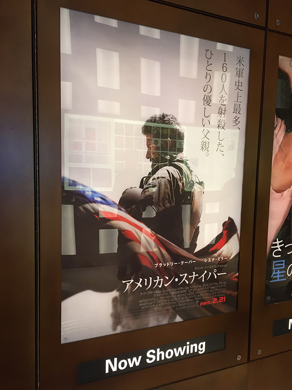 TOHOシネマズ日本橋が入っているコレド室町２入口に掲示されたポスター。