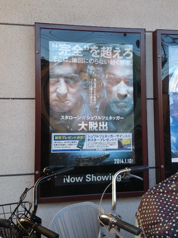 TOHOシネマズ西新井、施設外壁に掲示されたポスター。