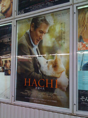 『HACHI 約束の犬』