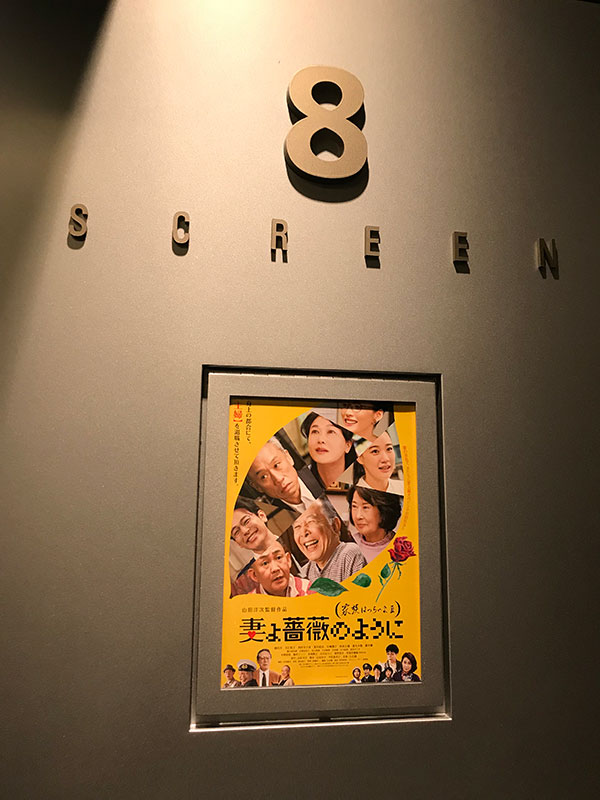TOHOシネマズ上野、スクリーン８入口に掲示されたチラシ。