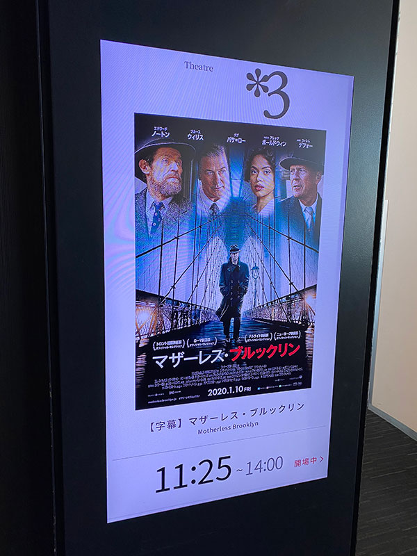 新宿ピカデリー、スクリーン３入口脇のデジタルサイネージに表示されたポスター・ヴィジュアル。