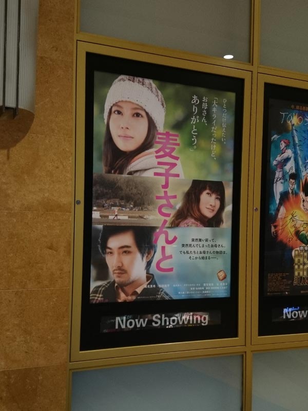 TOHOシネマズ錦糸町、劇場前に掲示されたポスター。
