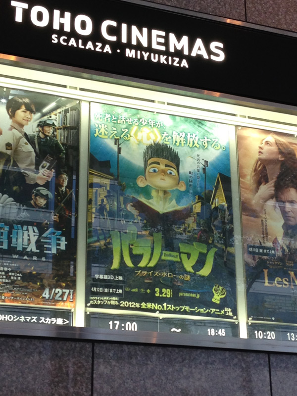 TOHOシネマズみゆき座、階段上に掲示されたポスター。