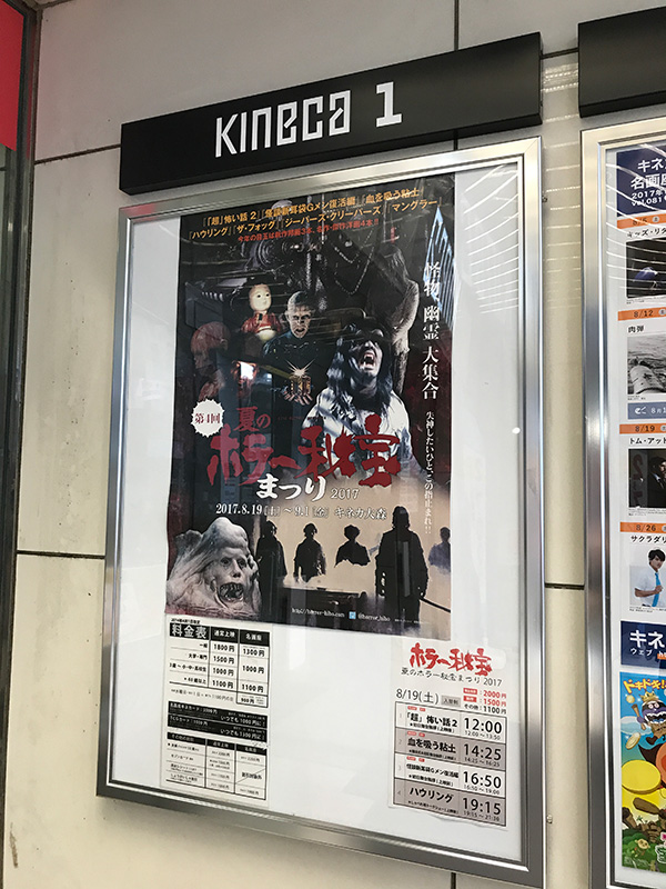 キネカ大森が入っている西友１階エントランス前に掲示されたポスター。