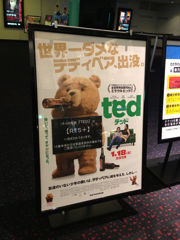 TOHOシネマズ西新井、無人券売機待機列の入口に設置された注意書き入りポスター。