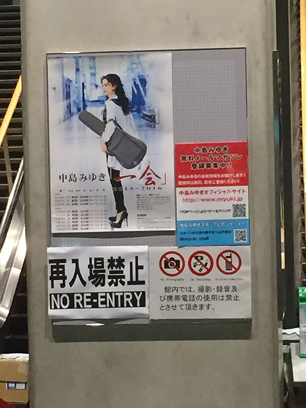 東京国際フォーラムホールＡ正面入口前に貼られたポスター。開場前に撮影してます。