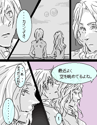 こわいセシカイ