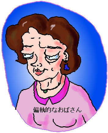 �^�o�ŎЂ̕|�����΂���