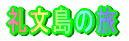當̗ 