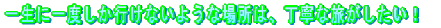 ꐶɈxsȂ悤ȏꏊ́AJȗI 