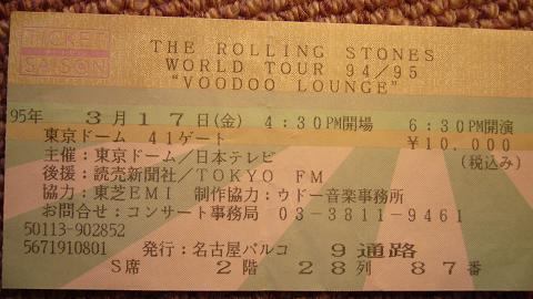 1995年 3月18日 （土） ＢＲＹＡＮ ＦＥＲＲＹ 東京厚生年金会館