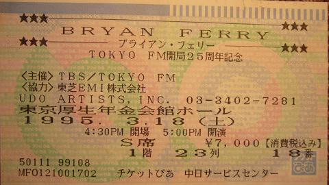 1995年 3月18日 （土） ＢＲＹＡＮ ＦＥＲＲＹ 東京厚生年金会館