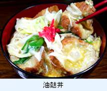 油麩丼