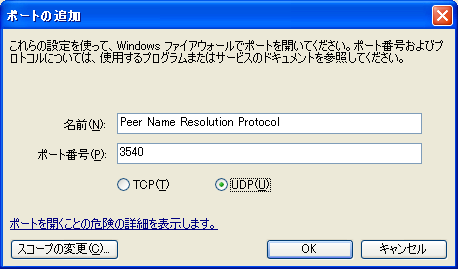 Peer Name Resolution Protocol UDP:3540