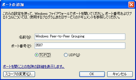 Windows Peer-to-Peer Grouping TCP:3587