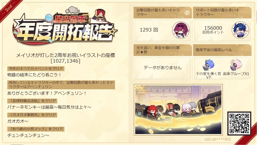 20250930195021-admihachika.jpg