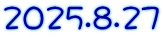 2025.8.27