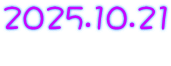 2025.10.21 