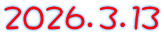 ２０２６．３．１３