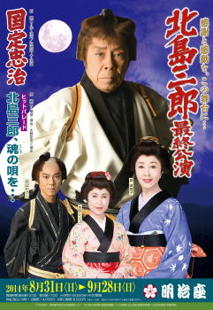 ●ページ：10 －その２（ 芝居と唄で舞台を華やかに！） 