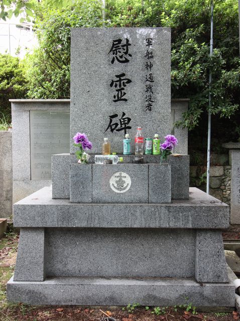 �R�͐_�ʐ�v�҈ԗ��