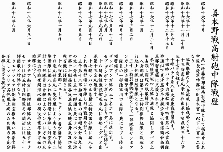 �P�{��퍂�˖C������f�҈ԗ��蕶