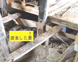 床の解体