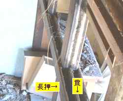 長押・鴨居の撤去