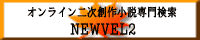 NEWVEL2