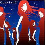 カクテル2